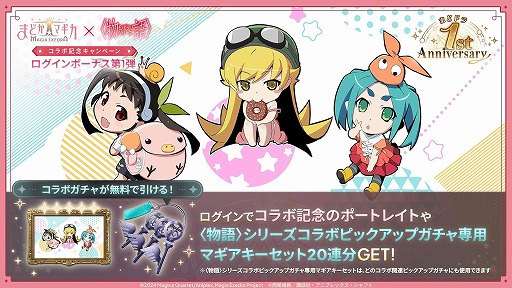 画像ギャラリー No.013のサムネイル画像 / 「魔法少女まどか☆マギカ Magia Exedra」×〈物語〉シリーズコラボ前編を開始。新限定★5キオクとして，忍野 忍＆八九寺真宵が登場