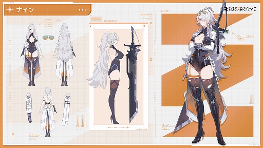 画像ギャラリー No.003のサムネイル画像 / 「カオスゼロナイトメア」銀河系災害シーズン2「業火の種」を開始。新★5戦闘員「ナイン」や★5パートナー「アルセア」が登場