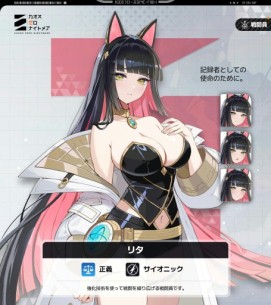 画像ギャラリー No.004のサムネイル画像 / 「カオスゼロナイトメア」，銀河系災害シーズン2の最終章「心、約束」を実装。新たなサイオニック戦闘員「リタ」が登場