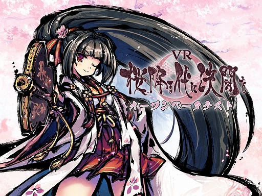 画像ギャラリー No.002のサムネイル画像 / ボードゲーム「桜降る代に決闘を」が公式監修のもとVR化。「VRChat」にてオープンβテストとしてワールドを公開中