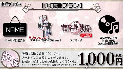 画像ギャラリー No.011のサムネイル画像 / ボードゲーム「桜降る代に決闘を」が公式監修のもとVR化。「VRChat」にてオープンβテストとしてワールドを公開中