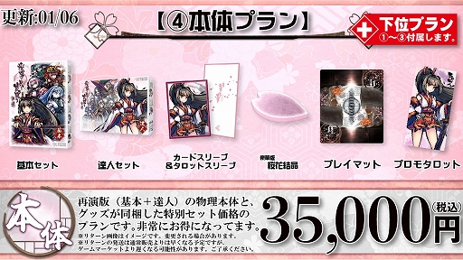 画像ギャラリー No.013のサムネイル画像 / ボードゲーム「桜降る代に決闘を」が公式監修のもとVR化。「VRChat」にてオープンβテストとしてワールドを公開中