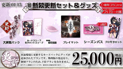 画像ギャラリー No.014のサムネイル画像 / ボードゲーム「桜降る代に決闘を」が公式監修のもとVR化。「VRChat」にてオープンβテストとしてワールドを公開中