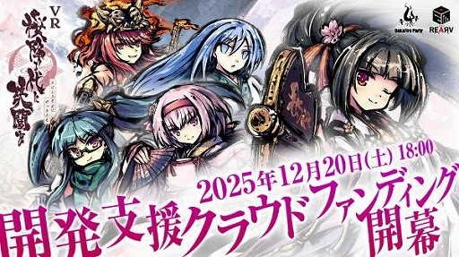 画像ギャラリー No.015のサムネイル画像 / ボードゲーム「桜降る代に決闘を」が公式監修のもとVR化。「VRChat」にてオープンβテストとしてワールドを公開中