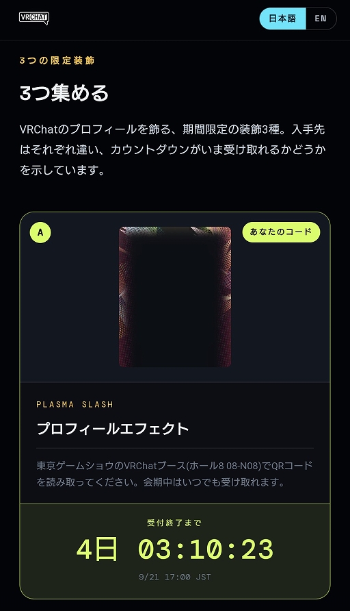 画像ギャラリー No.003のサムネイル画像 / 「VRChat」が最近，日本の展開に積極的なのはなぜ？　ピクシブとの提携でどうなる？　日本公式の“中の人”とピクシブにインタビュー［TGS2026］