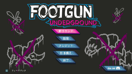 Υץ쥤ݡϥåߥ饤!? Footgun: Undergroundפϥܡϲ򽳤ʤࡤҤ̣ä˥