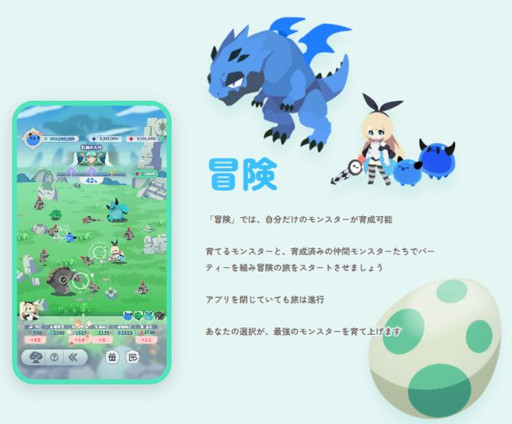 画像ギャラリー No.002のサムネイル画像 / ブロックチェーンゲーム「EGGRYPTO X」，スマホ向けに今秋リリース。「君が絆ぐ、世界に1体だけのモンスター」がテーマのモンスター育成RPG