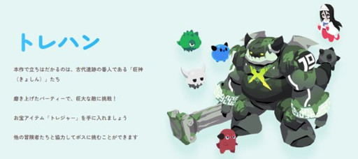 画像ギャラリー No.005のサムネイル画像 / ブロックチェーンゲーム「EGGRYPTO X」，スマホ向けに今秋リリース。「君が絆ぐ、世界に1体だけのモンスター」がテーマのモンスター育成RPG