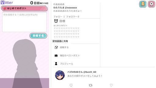 画像ギャラリー No.004のサムネイル画像 / 配信者向けの「バズってVTuber ゲームでいいから万バズしたい！」，5月20日にリリース。架空のSNSでバズりを目指すSLG