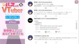 画像ギャラリー No.005のサムネイル画像 / 配信者向けの「バズってVTuber ゲームでいいから万バズしたい！」，5月20日にリリース。架空のSNSでバズりを目指すSLG