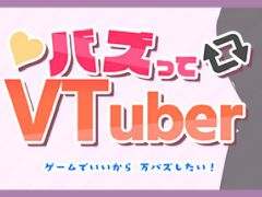 ۿԸΡ֥ХäVTuber ǤХס520˥꡼ͶSNSǥХܻؤSLG