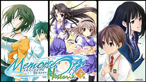 画像ギャラリー No.004のサムネイル画像 / 「メモリーズオフ 双想 〜Not always true〜」など，シリーズ対象タイトルが2500円（税込）で買える。My Nintendo Storeでセールを開始