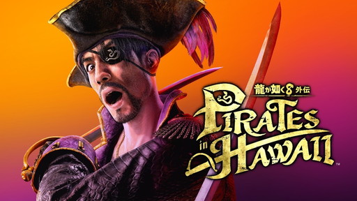 ë󤬻ǭʡˤ餸롪ζǡ8 Pirates in Hawaiiפο㥹Ȥȯɽ