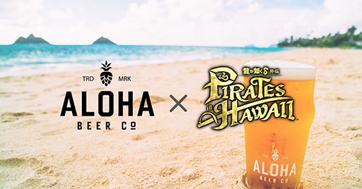 ζǡפȡALOHA BEERפΥ2ơȯ䳫