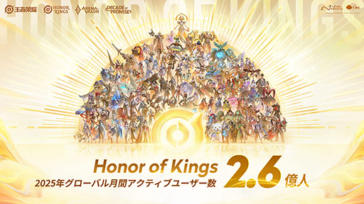 画像ギャラリー No.002のサムネイル画像 / 「Honor of Kings Nation Clash」,マレーシア代表チームが優勝