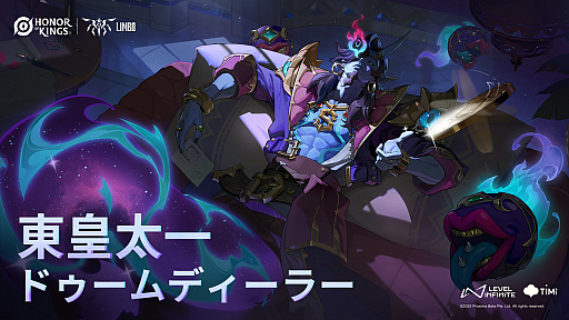 画像ギャラリー No.002のサムネイル画像 / 「Honor of Kings」,世界各地の伝統的な民話や精霊の伝承にインスパイアされた「リンボ」アップデートを実施