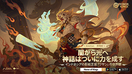 画像ギャラリー No.002のサムネイル画像 / 「Honor of Kings」に新たなミドルレーンヒーロー「溟月」が登場