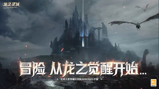 NetEase GamesLord of DragonפκǿŤMMORPG򥹥ޥۥץ