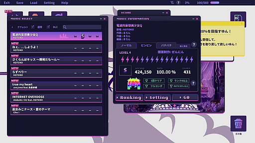 画像ギャラリー No.004のサムネイル画像 / 電波ソングに乗せて怪文書を世界へ発信する異色のリズムADV「ゆんゆん電波シンドローム」，4月24日リリース。公式Xアカウントも開設