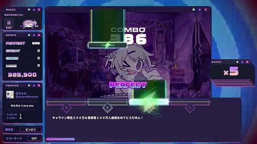 画像ギャラリー No.003のサムネイル画像 / 電波ソング音ゲー「ゆんゆん電波シンドローム」，ゲーム内に登場する“怪文書”の募集キャンペーンがスタート。圧がすごい例文も公開