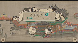 Cats of the Tang Dynasty