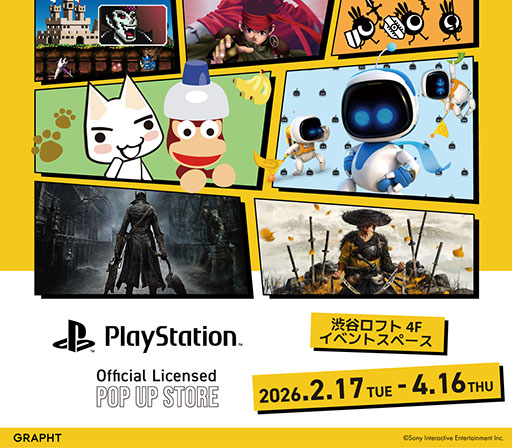 画像ギャラリー No.011のサムネイル画像 / 「PlayStation」「アストロボット」「どこでもいっしょ」の新作アイテムが登場。デスク周りを彩る「グリッターランプ」などをラインナップ