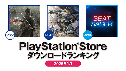 PS Store2025ǯ1DL󥭥󥰤PS5ϡֿԢ̵ ORIGINSסPS4ϡ֥󥹥ϥ󥿡ɡפ줾1̤