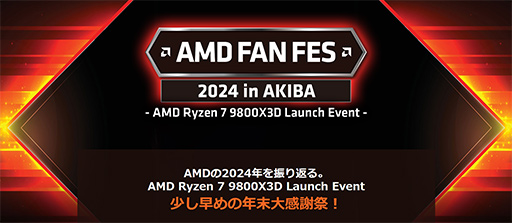 AMDե Ryzen 7 9800X3Dȯ䵭ǰ٥Ȥ1123˽ոǳ