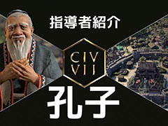 Sid Meier's Civilization VIIסƳԤȤо줹빦ҤȥȥξҲưͭǽϤƳ°ʤɤ餫