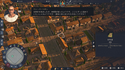 画像ギャラリー No.001のサムネイル画像 / 協力プレイが面白すぎる「アノ 117: パックスロマーナ」に,都市建設シムを食わず嫌いしていた私がドハマりした話