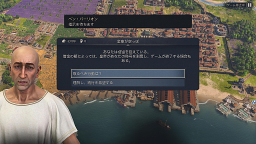 画像ギャラリー No.010のサムネイル画像 / 協力プレイが面白すぎる「アノ 117: パックスロマーナ」に,都市建設シムを食わず嫌いしていた私がドハマりした話