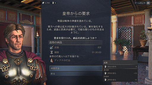 画像ギャラリー No.013のサムネイル画像 / 協力プレイが面白すぎる「アノ 117: パックスロマーナ」に,都市建設シムを食わず嫌いしていた私がドハマりした話