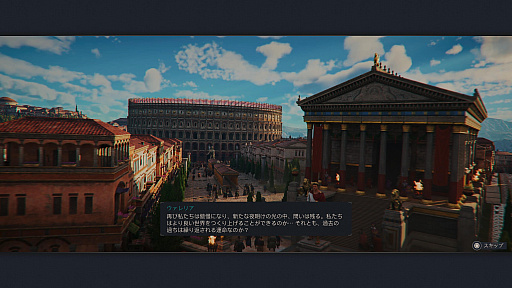 画像ギャラリー No.021のサムネイル画像 / 協力プレイが面白すぎる「アノ 117: パックスロマーナ」に,都市建設シムを食わず嫌いしていた私がドハマりした話