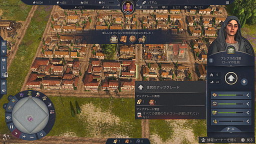 画像ギャラリー No.023のサムネイル画像 / 協力プレイが面白すぎる「アノ 117: パックスロマーナ」に,都市建設シムを食わず嫌いしていた私がドハマりした話