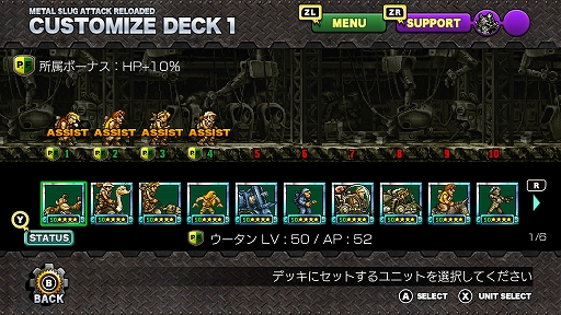 METAL SLUGפǥե󥹥о졣METAL SLUG ATTACK RELOADEDסۿ