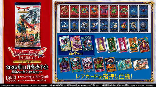 画像ギャラリー No.004のサムネイル画像 / HD-2D版「ドラゴンクエストI&II」,本日発売。豪華作家陣による「令和のドラクエ4コマ」を12日間にわたって公開