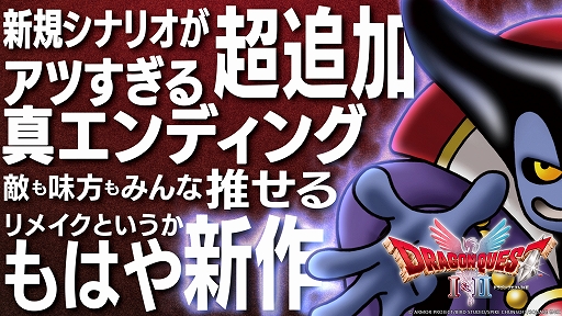 ���������꡼ No.002�Υ���ͥ������ / �֥ɥ饴�󥯥����� I��II�ס�DL�Ǥ�20�󥪥դˤʤ륻����򳫻ϡ�HD-2D�ǡ֥ɥ饴�󥯥�����III ����������ءġפȤΥ��åȤ��о�