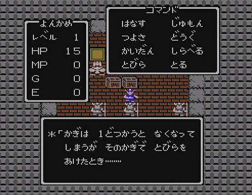 画像ギャラリー No.002のサムネイル画像 / 本日は「ドラゴンクエストの日」。ファミコン版からHD-2D版まで，“6つのDQI”をプレイして，シリーズ40年での進化や変化を確認してみた