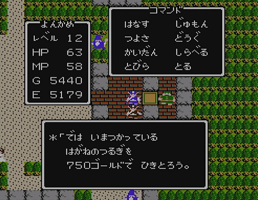 画像ギャラリー No.004のサムネイル画像 / 本日は「ドラゴンクエストの日」。ファミコン版からHD-2D版まで，“6つのDQI”をプレイして，シリーズ40年での進化や変化を確認してみた
