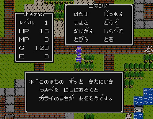 画像ギャラリー No.005のサムネイル画像 / 本日は「ドラゴンクエストの日」。ファミコン版からHD-2D版まで，“6つのDQI”をプレイして，シリーズ40年での進化や変化を確認してみた
