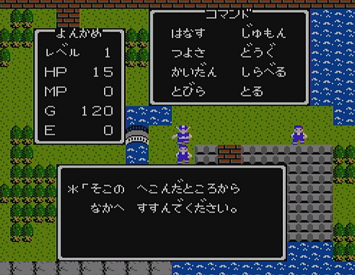 画像ギャラリー No.006のサムネイル画像 / 本日は「ドラゴンクエストの日」。ファミコン版からHD-2D版まで，“6つのDQI”をプレイして，シリーズ40年での進化や変化を確認してみた