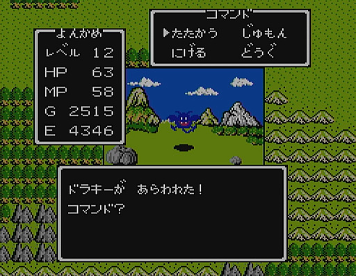 画像ギャラリー No.007のサムネイル画像 / 本日は「ドラゴンクエストの日」。ファミコン版からHD-2D版まで，“6つのDQI”をプレイして，シリーズ40年での進化や変化を確認してみた