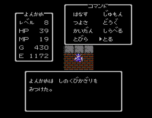 画像ギャラリー No.009のサムネイル画像 / 本日は「ドラゴンクエストの日」。ファミコン版からHD-2D版まで，“6つのDQI”をプレイして，シリーズ40年での進化や変化を確認してみた