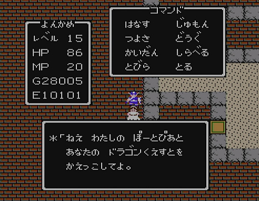 画像ギャラリー No.010のサムネイル画像 / 本日は「ドラゴンクエストの日」。ファミコン版からHD-2D版まで，“6つのDQI”をプレイして，シリーズ40年での進化や変化を確認してみた