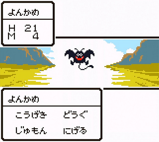 画像ギャラリー No.029のサムネイル画像 / 本日は「ドラゴンクエストの日」。ファミコン版からHD-2D版まで，“6つのDQI”をプレイして，シリーズ40年での進化や変化を確認してみた