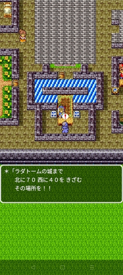 画像ギャラリー No.047のサムネイル画像 / 本日は「ドラゴンクエストの日」。ファミコン版からHD-2D版まで，“6つのDQI”をプレイして，シリーズ40年での進化や変化を確認してみた