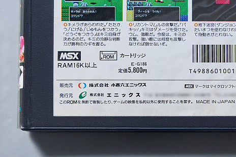 画像ギャラリー No.094のサムネイル画像 / 本日は「ドラゴンクエストの日」。ファミコン版からHD-2D版まで，“6つのDQI”をプレイして，シリーズ40年での進化や変化を確認してみた