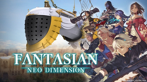 FANTASIAN Neo Dimensionס͸֤ؤηդȥ쥤顼եɤܥǧǤ