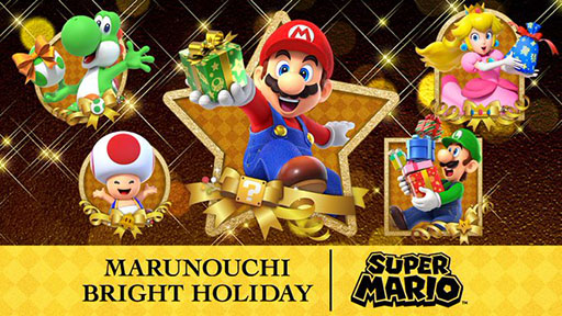 ֥ޥꥪפΥ֥ݤ⥨ꥢо졪 MARUNOUCHI BRIGHT HOLIDAY 2024 SUPER MARIOס1114鳫