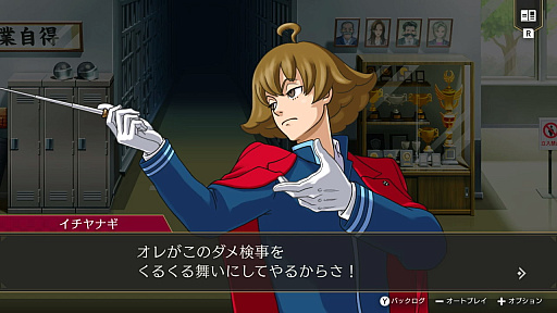 画像ギャラリー No.004のサムネイル画像 / えっ，「逆転検事2」の一柳弓彦についてとことん語っていいんですか!?　【高坂知也さんの推し語り10】
